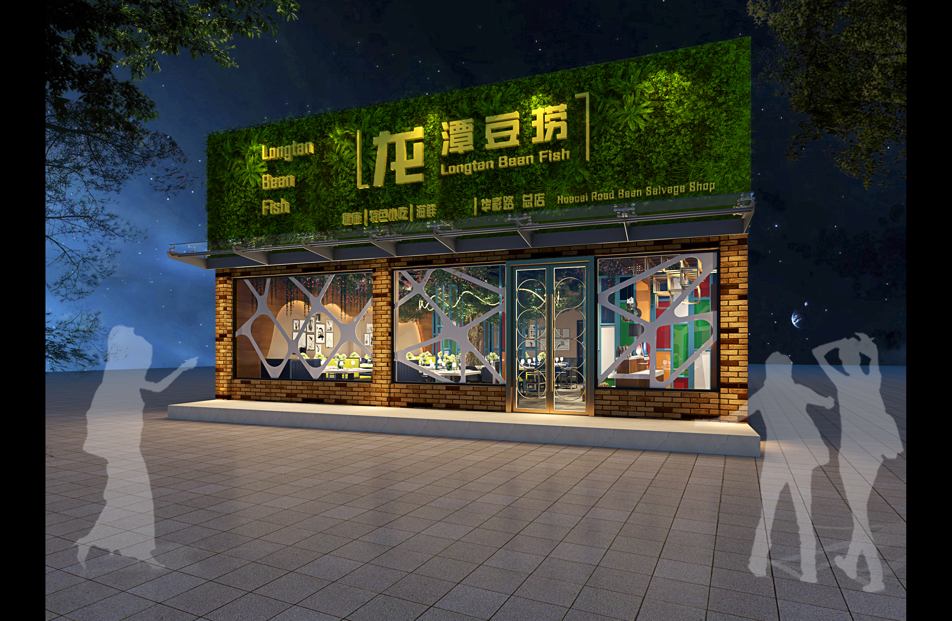 成都豆撈加盟店鋪裝修設(shè)計(jì)效果圖