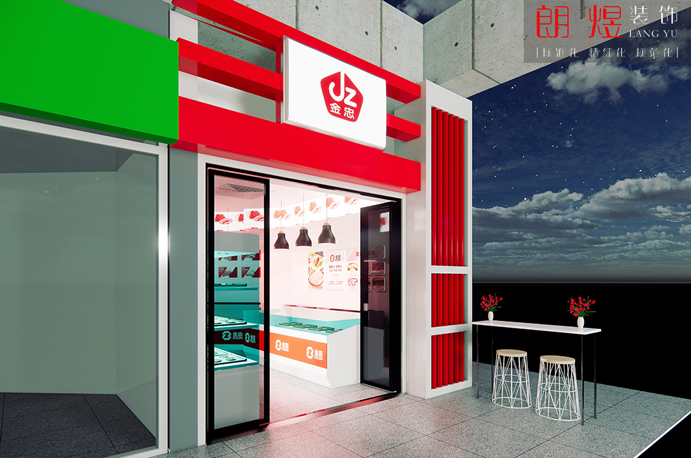 金忠冷鮮肉 | 雙流區(qū)麓山大道門(mén)店裝修案例