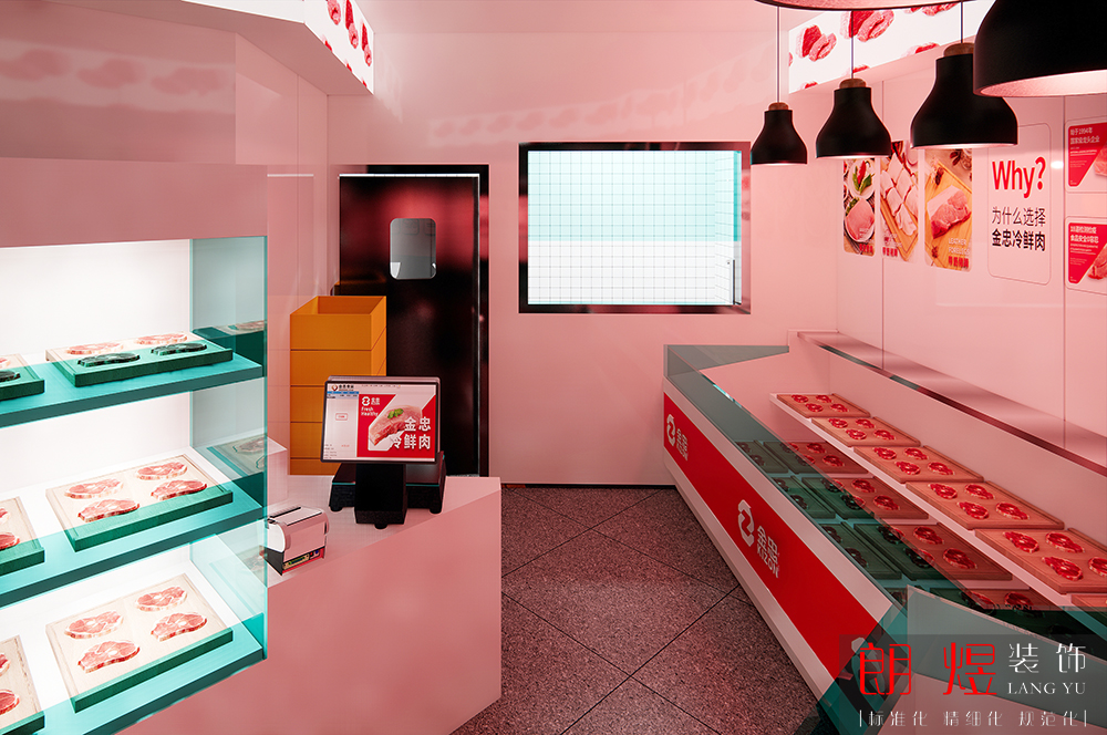 金忠冷鮮肉 | 雙流區(qū)麓山大道門(mén)店裝修案例